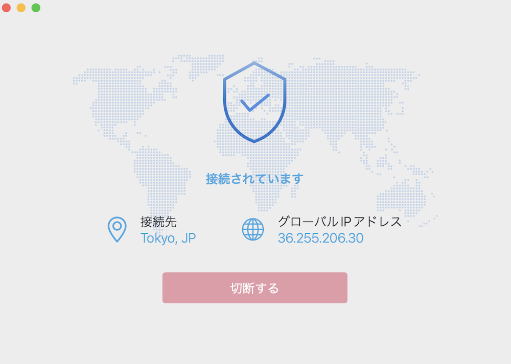 millen VPNアプリ